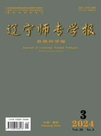 辽宁师专学报·自然科学版