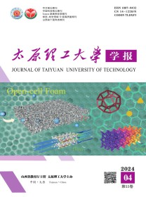 太原理工大学学报