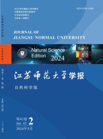 江苏师范大学学报·自然科学版