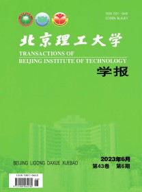 北京理工大学学报