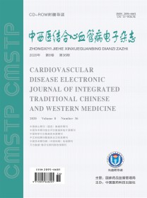 中西医结合心血管病电子