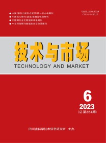 技术与市场·园林工程