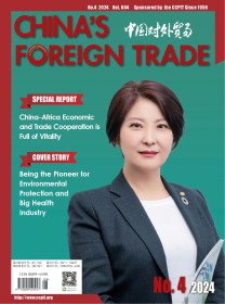 中国对外贸易·英文版