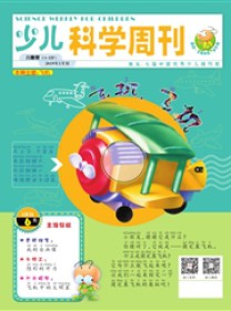 少儿科学周刊·少年版