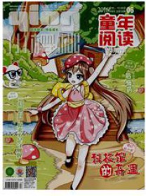 小樱桃·童年阅读