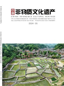 中国非物质文化遗产