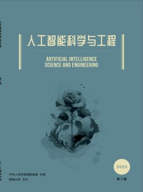 人工智能科学与工程