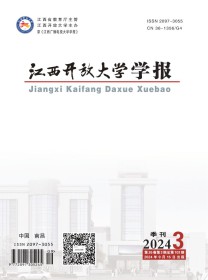 江西开放大学学报