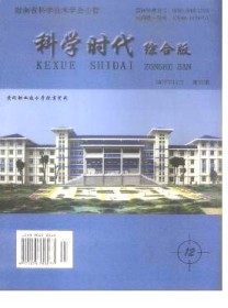 科学时代·综合版