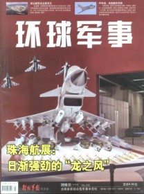 环球军事