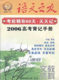 文教资料·高中版