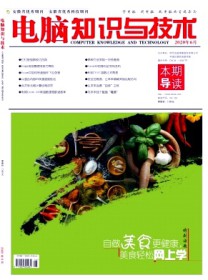 电脑知识与技术·经验技巧
