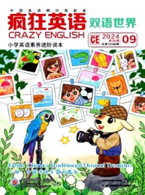 疯狂英语·双语世界