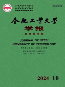 合肥工业大学学报·自然科学版