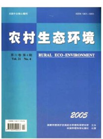 农村生态环境
