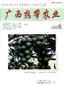 广西热带农业