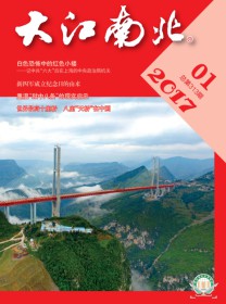 大江南北
