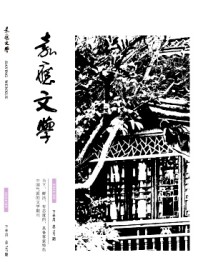 嘉应文学