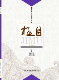 极目