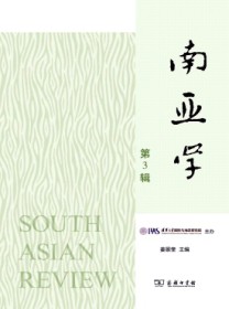 南亚学