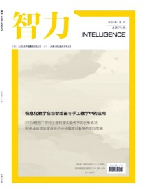 智力