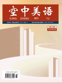 空中美语