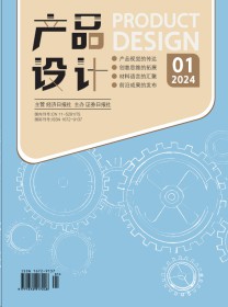 产品设计