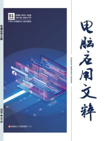 电脑应用文粹