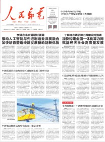 人民邮电
