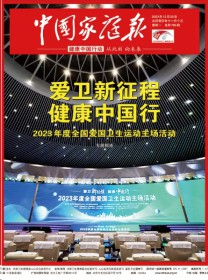 中国家庭报