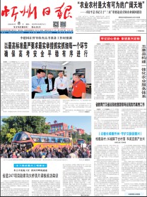 忻州日报