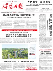 咸阳日报