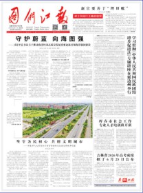 图们江报