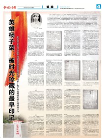 牡丹江日报