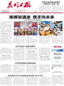 昆明日报
