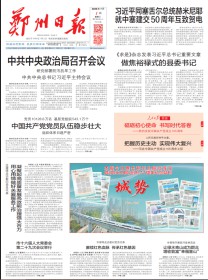 郑州日报