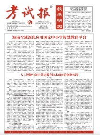 考试报