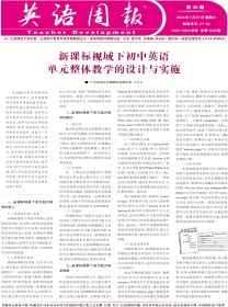 英语周报